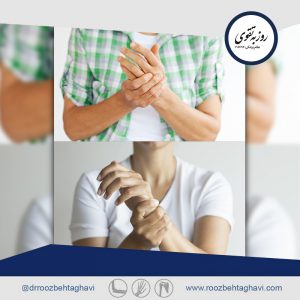 تصویری از درمان درد دست